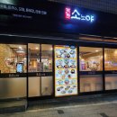 소노야(안양박달점) 이미지