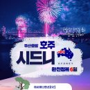 길벗항공여행 네이버블로그