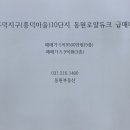 광교U-타워부동산공인중개사사무소 이미지