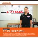 신현대자동차정비공업사 이미지