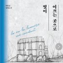 도서추천-“삶의 변화를 이끄는 몸과 마음의 길잡이가 되는 책” 이미지