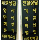 함께하는법무사사무소 - 청주시 서원구 산남로62번길 35 | 함께하는법무사사무소