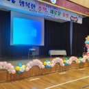 안계초등학교 이미지