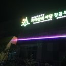 숭산초등학교 티스토리