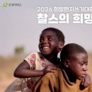 굿네이버스_3