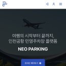 네오파니 네이버블로그