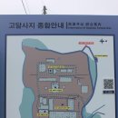 여주 고달사지: 석조대좌, 원종대사탑비(2012.07.19)