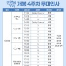 ㈜대한고속 | 몽글몽글 멜로/로맨스 ‘만약에 우리’ 관람 후기