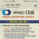 세무법인대승 Daum카페