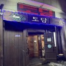 토담민속 네이버블로그