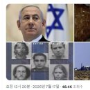 미국 국회의원 93%가 이스라엘로부터 로비자금 받았다. 냉전 이후 교회가 반공 극우 온상 이미지