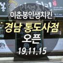이춘봉양산통도사점