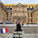 대운하건설(주) - 수원시 권선구 | 베르사유 궁전 무료입장 총정리 뮤지엄패스, 일요일 무료개방 정보까지