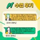 [광주 헬스장 / 효천지구 / 문스짐] PT 수업 후기 !