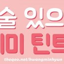 미미화장품 이미지