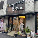 돈화문식당