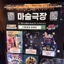 [다문화]다함께 힐링매직-무지개 마술과 샌드아트- | 동탄 아이와 가볼만한곳 직접 참여하는 마술쇼, 더퍼포머씨어터 동탄 공연 후기