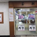 석촌갈비 | 수원 영통 돼지갈비 맛집 석촌갈비 방문후기