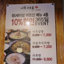 나주면옥(주안점) 이미지