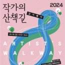 작가의 산책길 이미지