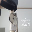 한결의료기 이미지