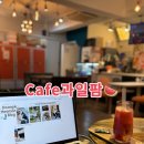 과일팜 - 강서구 강서로39길 13 | 인천 주안 시민공원역 24시 카페cafe과일팜 내돈내산 후기