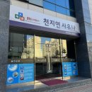 천지연금사우나 이미지