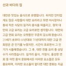 산해루 네이버블로그