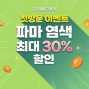[청주 송절동 미용실] 프리메로헤어 테크노점 (대만족후기 중단발히피펌 거지존헤어스타일 청주아기미용실)