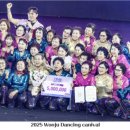 2025 원주 댄싱카니발 이미지