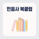 북클럽