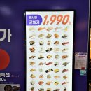 스시이안앤롯데마트 | 부평 회전초밥 맛집 스시이안앤 롯데마트 부평점 두번째 솔직 방문후기 입맛 까다로운 아들이 여기가...
