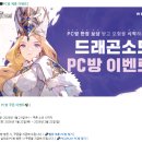 드래곤마운틴 | 신작 모바일게임 추천 드래곤소드 오픈월드에서 직접 즐겨보니