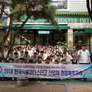 한국식품마이스터고등학교 충남일보