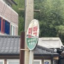 바닷가시골집배추밭민박 이미지