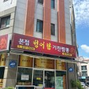 법률사무소기찬