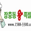 장충동왕족발광천점