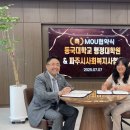 동국대학교 교육대학원 이미지