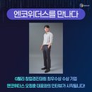 엔코위더스 네이버블로그