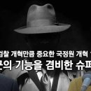 [세계일보] ▶살인죄!!사형!!! → “떨어뜨린 사실은 있지만 둔력 가한 건 아냐”…정인이 양모, 핵심 혐의 부인 이미지