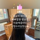 삐삐헤어살롱 네이버블로그