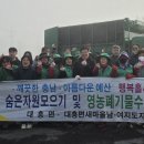 대흥자원 중도일보