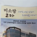 미소랑약국 이미지