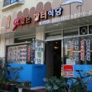 만물세탁소 - 양평군 양평시장1길 10 | 만물세탁소