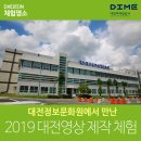 정보문화산업진흥원 영상특수효과타운 이미지