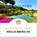여주컨트리클럽 이미지