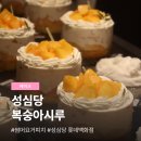 달달한 꿈 | 성심당 복숭아시루 썸머요거피치 케이크 신메뉴 오픈런 성공 솔직후기