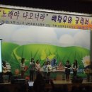 2014년 2월7일 남원도통초등학교 ＜노래야 나오너라＞ 이미지