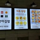 상아김밥 부천직영점 네이버블로그