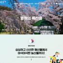 동해시가 추천하는 동해 특산품 9개